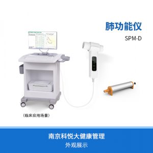 肺功能儀