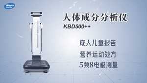 人體成分分析儀 人體成分分析儀