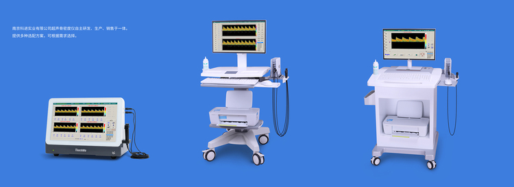 超聲經顱多普勒血流分析儀型號