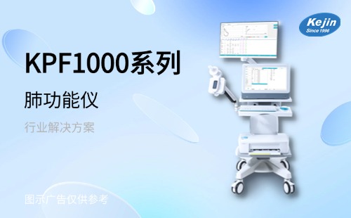 肺功能儀